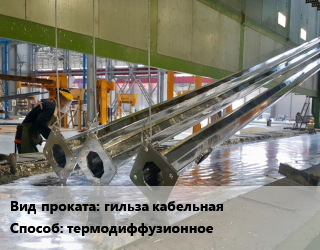 Оцинкование термодиффузионное в Костанае, заказ и цены